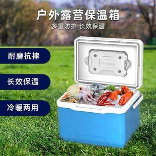 户外新款 保温箱露营夜市摆摊食品饮料冰块冷藏箱 6L13L22L组合套装