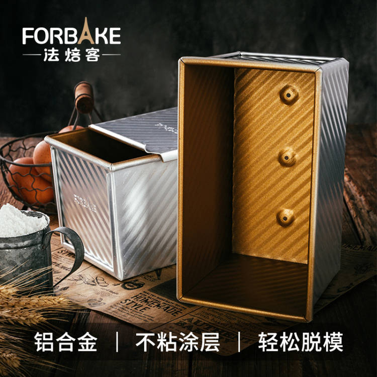 法焙客金色波纹不沾带盖吐司模具土司盒做面包家用烘焙工具450g