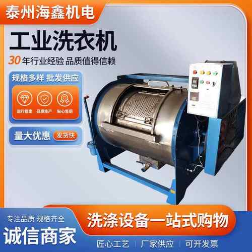 洗涤工业洗衣机XGP-100型卧式不锈钢工作服牛仔布水洗设备