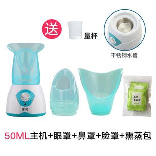 高档蒸药仪热喷用蒸眼汽熏眼仪干眼中草包鼻子熏鼻器儿童家补水蒸