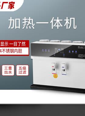 智能大屏语音加热一体机净水器家用厨房冷热纯水机会销惠民直饮机