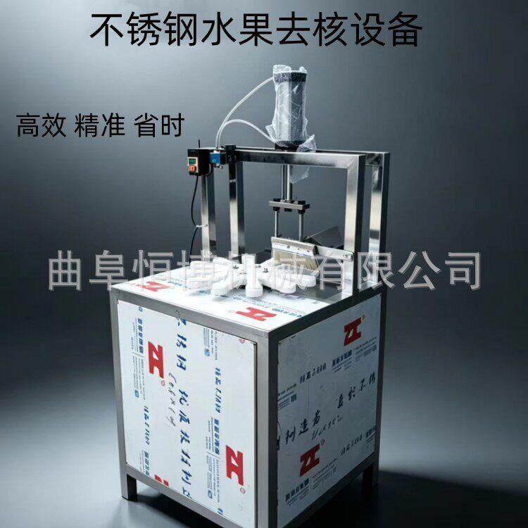 商用杏去核机工业红枣去核机不锈钢黄桃去核分瓣机大型苹果取芯机