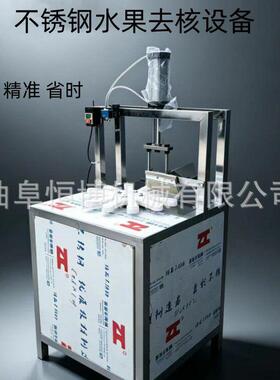商用杏去核机工业红枣去核机不锈钢黄桃去核分瓣机大型苹果取芯机