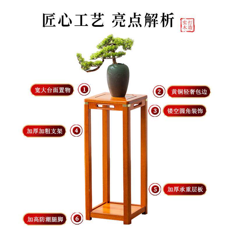实木花台花架子落地式多肉花盆架阳台置物架花几角几室内新中式