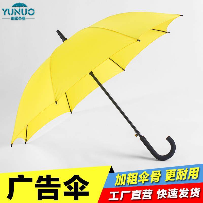 橙色晴雨伞定制logo长柄伞印字订做桔红色咖啡藏青雨伞订制广告伞