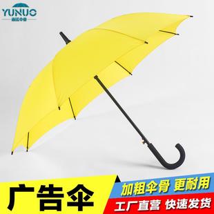 橙色晴雨伞定制logo长柄伞印字订做桔红色咖啡藏青雨伞订制广告伞