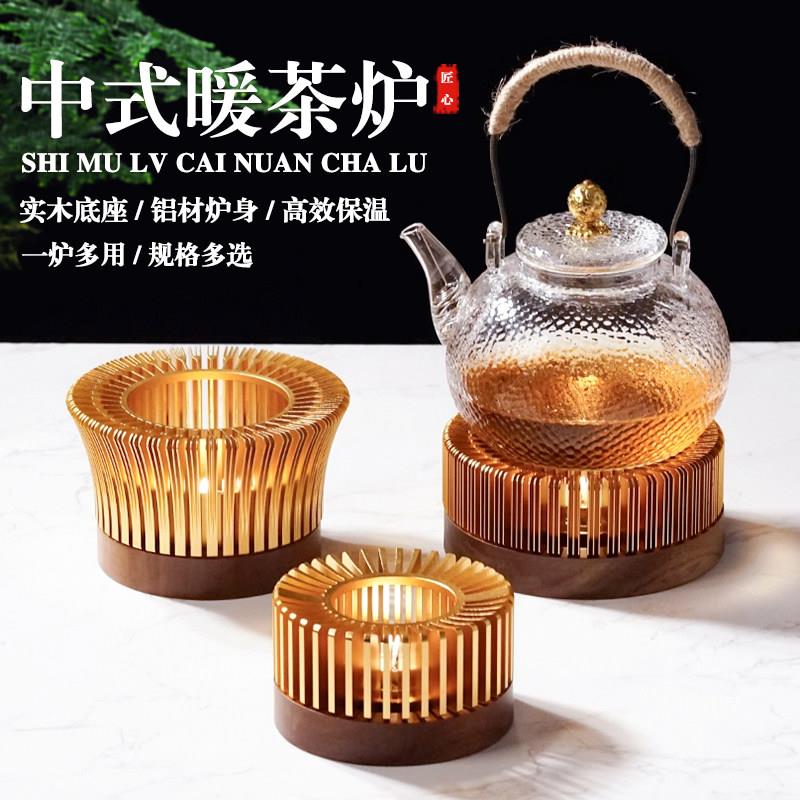 中式暖泡茶炉茶壶底座温茶煮茶器花茶保温提梁壶配件蜡烛加热温茶