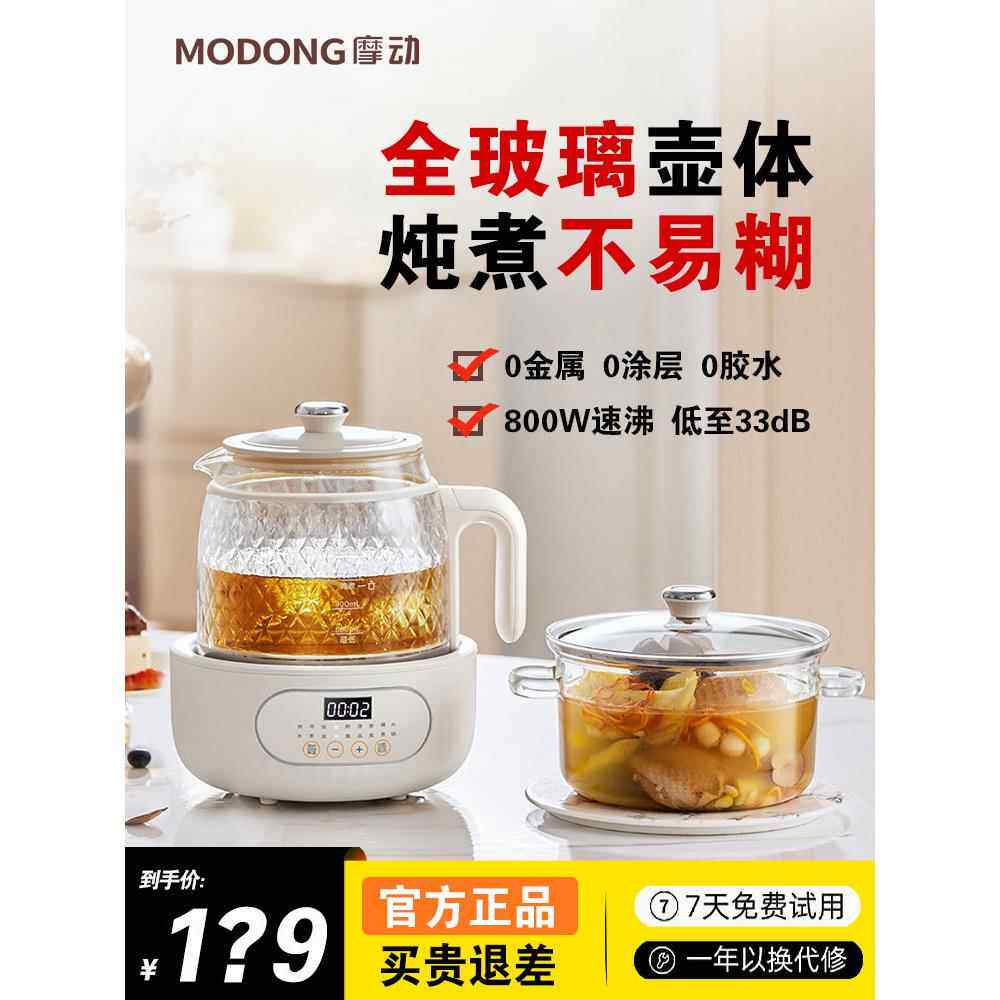 电动双层水壶全玻璃保健水壶家用多功能炖恒温办公水壶2025新款