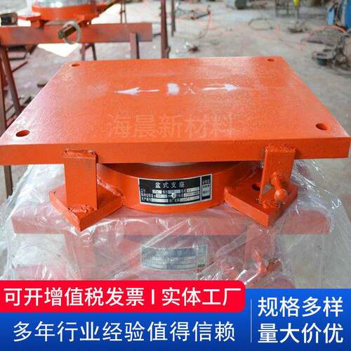 公路桥梁盆式橡胶支座减震球型支座钢结构网架连廊滑动盆式支座
