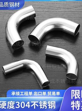 201不锈钢双边加长单侧加长直角90°弯头卫生级件弯管可定制接头