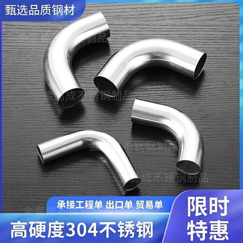 201不锈钢双边加长单侧加长直角90°弯头卫生级件弯管可定制接头