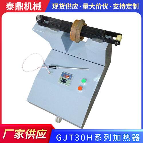 GJT0H系列加热器轴承热套机电磁感应轴承加热机