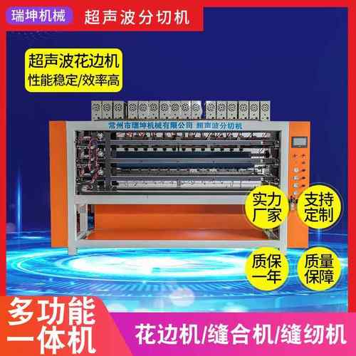 超声波毛巾布分切机热切封边分条机分切机