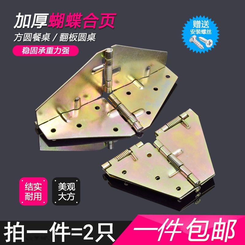 方桌变圆桌支撑折叠餐桌十字弹簧铰炼180度桌面翻板家俱蝴蝶铰炼
