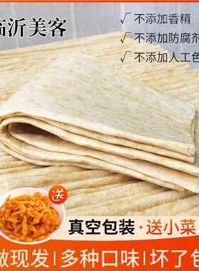 全麦煎饼RWQ山临沂小麦杂东粗粮大饼软5斤机煎煎饼非纯手工器发货