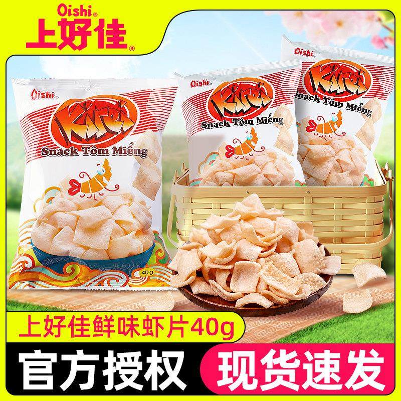 上好佳oishi鲜味虾片40g*20包越南进口膨化虾条休闲 解馋零食小吃,零食/坚果/特产,膨化食品,淘宝优惠券,粉丝福利购,淘宝优惠卷