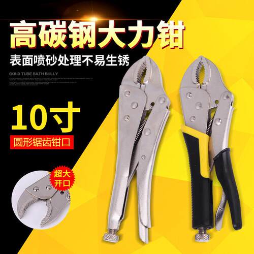 大力钳10寸/7寸圆嘴大力钳光柄胶柄圆口重型钳子工业维修大力钳