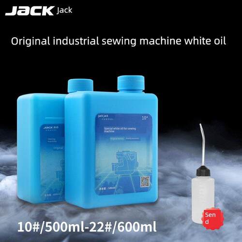 JacK杰克原装平车缝纫机油工业家用衣车缝纫机专用润滑白油高级油