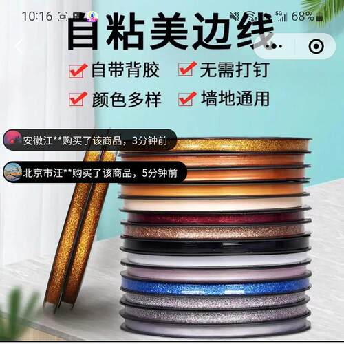雅祥伊美缝贴条自粘美边线水池灶台防水防霉胶带马桶缝隙边挡水条