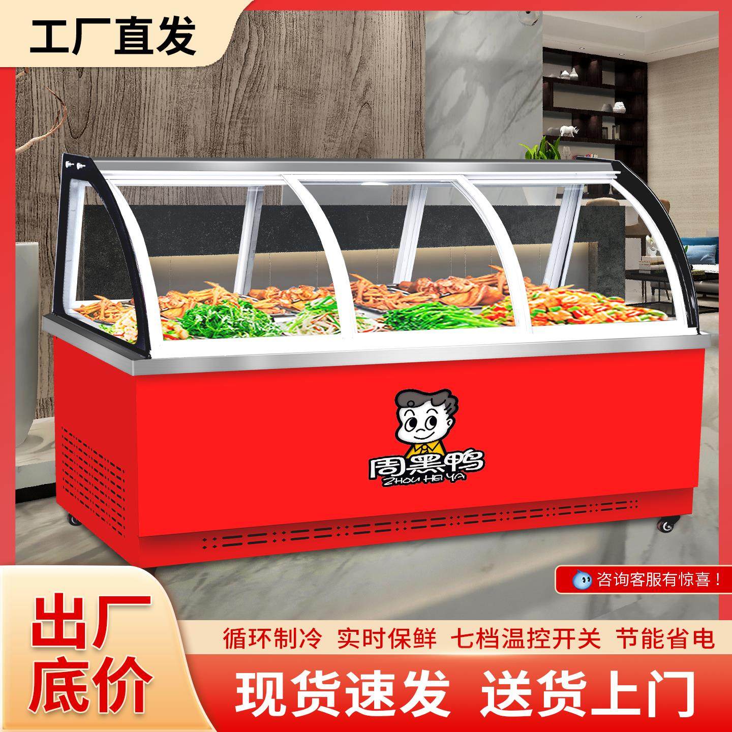 移动商用冷藏保鲜展示柜双温熟食超市鸭脖卤菜卤肉凉菜烧烤冷冻柜,厨房电器,展示柜,淘宝优惠券,粉丝福利购,淘宝优惠卷