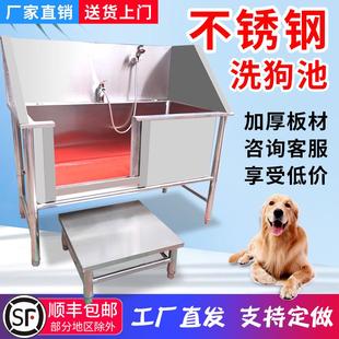304不锈钢宠物洗澡池洗狗池宠物店大型犬浴池浴缸狗猫洗澡浴盆