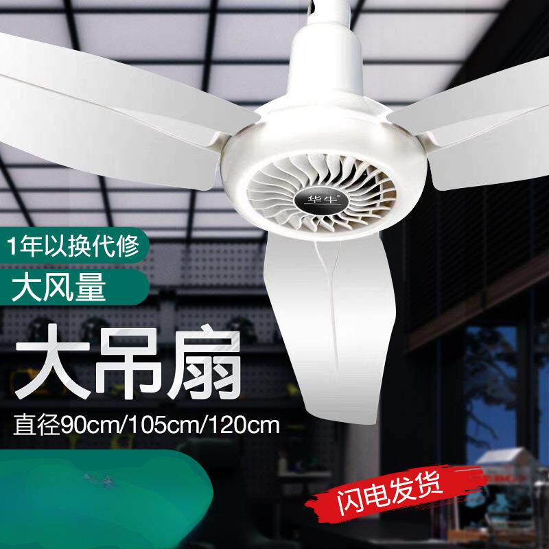 吊扇客厅家用大风力卧室床上蚊帐小吊风扇风扇家用新款商用电风扇