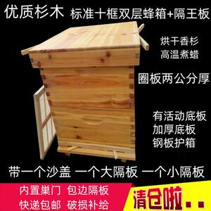 烘干杉木双层蜂箱养蜜蜂标准十框煮蜡蜂箱蜂具隔王板双王蜂箱