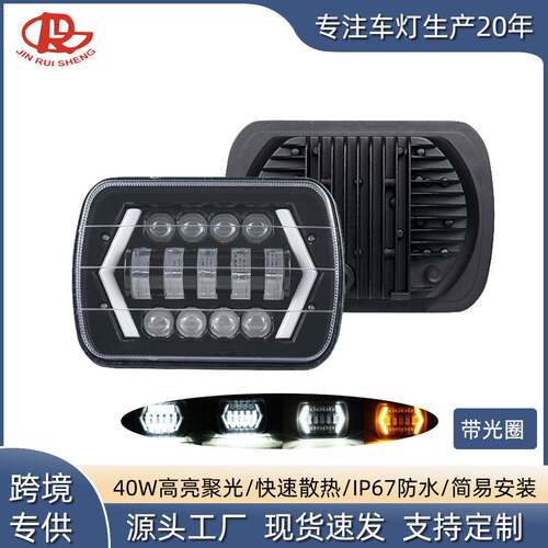 汽车led车灯 7寸50W牧马人工作灯方形越野车哈雷led前大灯箭头款