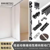 线性微缝款 木门三四联动移门吊滑轨道双向缓冲三轨联动拉门配件