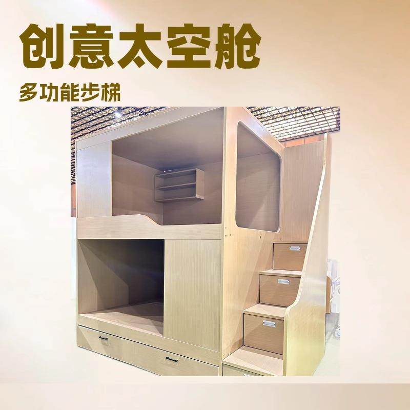 太空舱双层简约公寓酒店民宿上下铺床青年旅社钢木爬梯上下床厂家