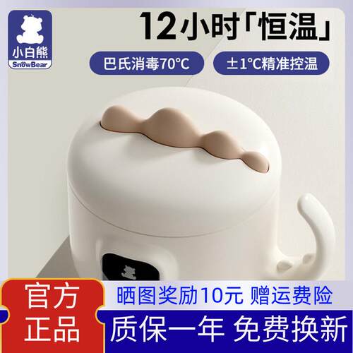 小白熊儿童宝宝恒温碗婴儿辅食碗智能充电免注水保温碗婴幼儿餐具