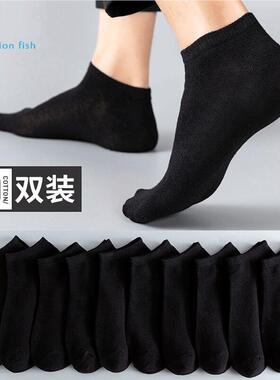 【5/20双装】袜子男纯黑色隐形袜夏季透气薄款短袜男士防臭商务中