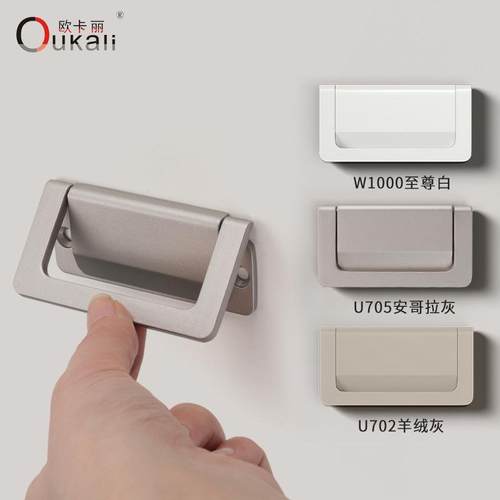 羊绒灰抽屉翻盖拉手平装榻榻米折叠柜内隐形暗拉手U705702W1000