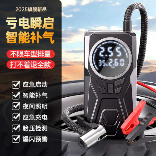 无线车载充气泵启动一体机双电源数显充气泵轮胎打气泵便携式智能