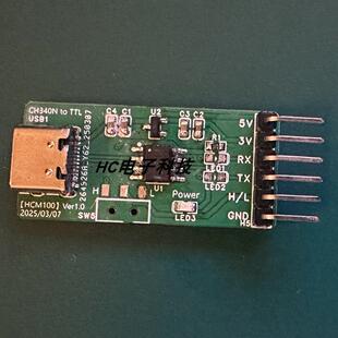 CH340N模块 Type-C USB转TTL串口小板单晶片开发板下载烧录器升级