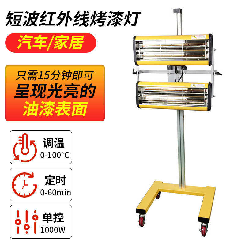 移动式红外线烤漆机厂家供应汽车烤漆灯油漆固化烤灯红外线烘干机,机械设备,涂装设备,淘宝优惠券,粉丝福利购,淘宝优惠卷