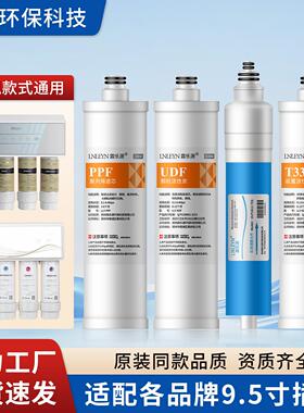 冰冰净水机MRO121-4净水器配件PP棉前置后置碳RO反渗透膜通用滤芯