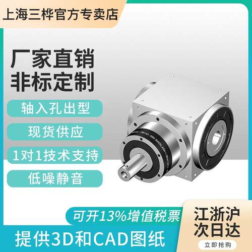 上海三桦精密换向器AT060数控机床用AT060-H轴入孔出型换向器