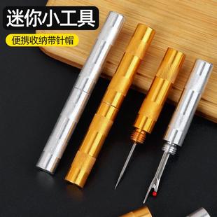 手工diy皮革锥扩孔锥直针金属柄上鞋 迷你小号锥子 锥子迷你拆线器