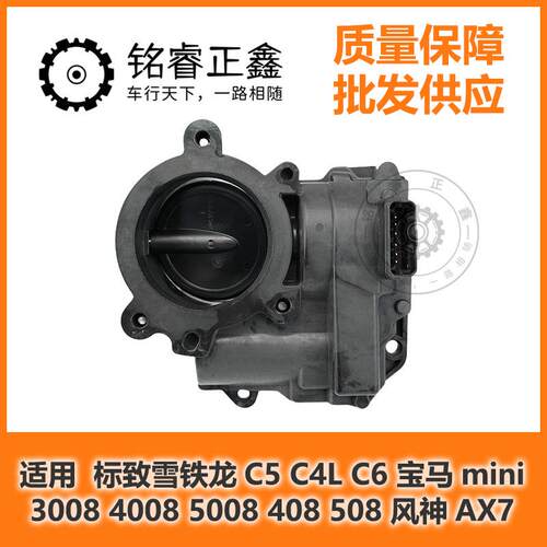 1.6T节气门 V862418980 适用标致雪铁龙C5C4LC6300840085008风神