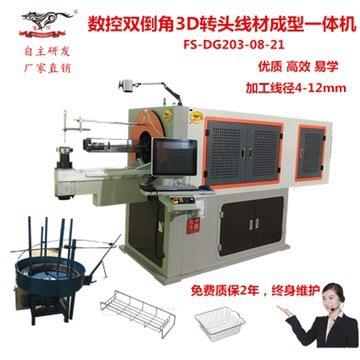 全自动3d线材成型车槽双倒角一体机3d弯线机转头机铁丝钢丝弯形机