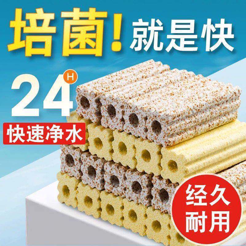 鱼缸过滤材料硝化细菌屋鱼池净水族周转箱陶瓷环石英球过滤器培菌