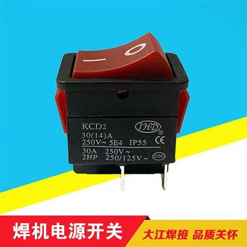 电焊机电源开关KCD230(14)A250V开关4脚2档翘板大功率开关
