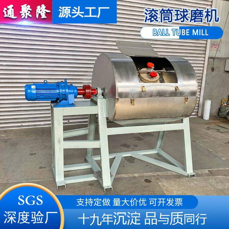 溢流型湿式球磨机氧化铝陶瓷内衬球磨设备搪瓷釉料球磨机研磨机