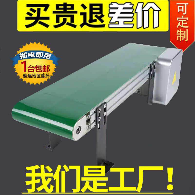 无边框输送机小型输送带防跑偏流水线 线食品分拣冲床注塑超薄输