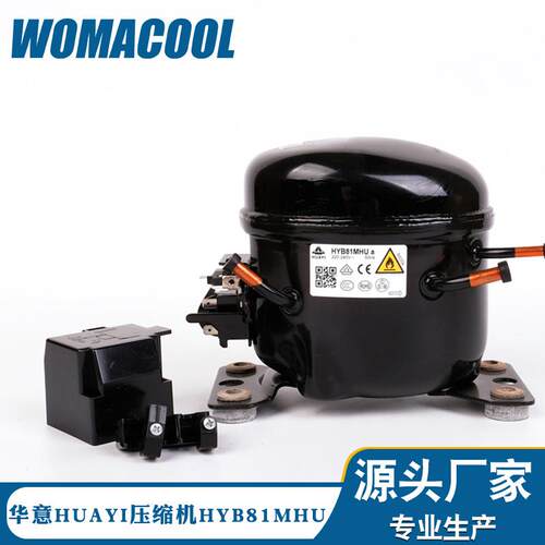 冰箱冷柜冰柜压缩机HYB81MHU型号低背压压缩机R600A冷媒