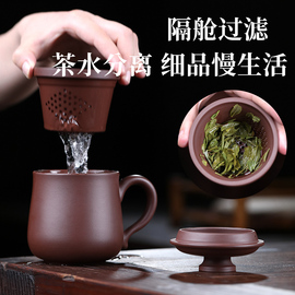 宜兴紫砂茶水分离杯泡茶带过滤隔舱紫泥纯色盖杯男士小号三件内胆