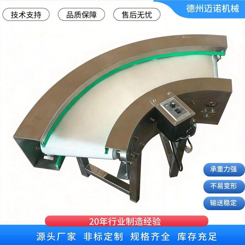 转弯机水果生鲜速冻食品皮带转角机小型转弯皮带线直播间循环传送