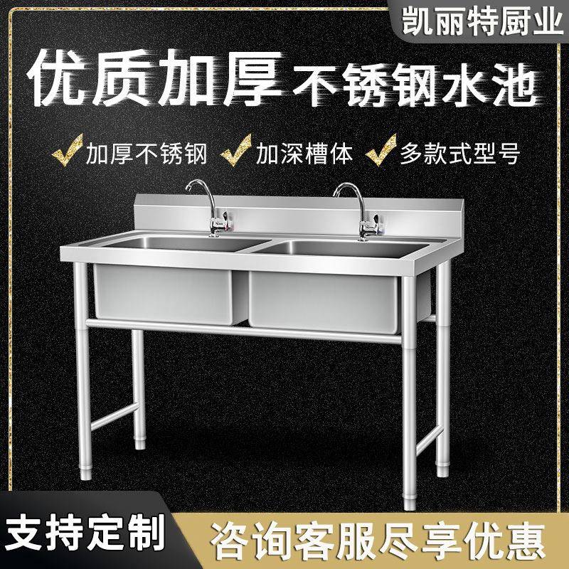 凯丽特商用不锈钢水池水槽洗碗池洗菜盆带支架带平台酒店厨房家用