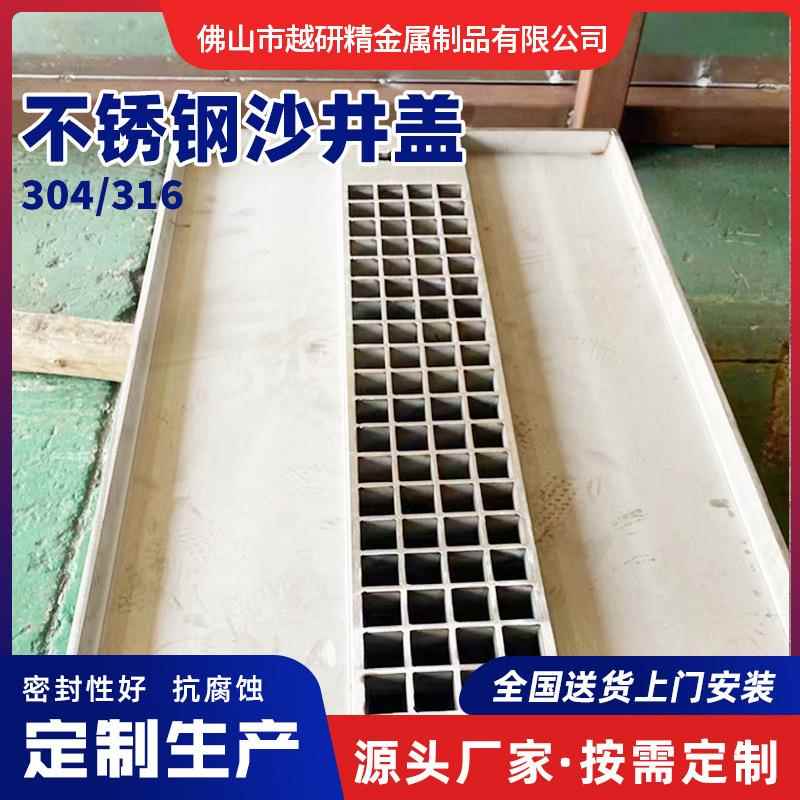 下沉式盖路水面条形装饰下水707道污水雨排水篦井子不锈钢沙井盖